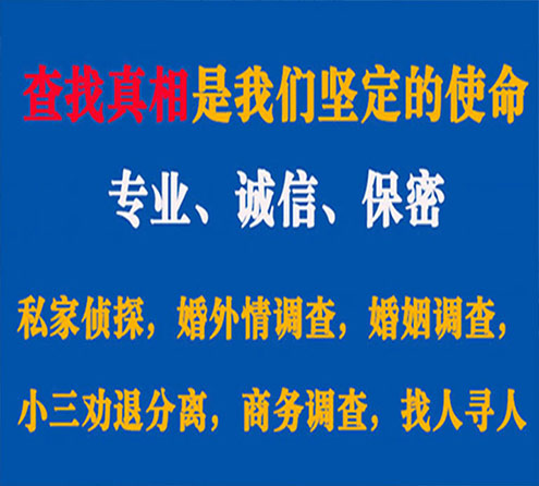 关于霞浦云踪调查事务所